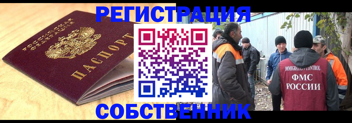 прописка поиск в Симферополе