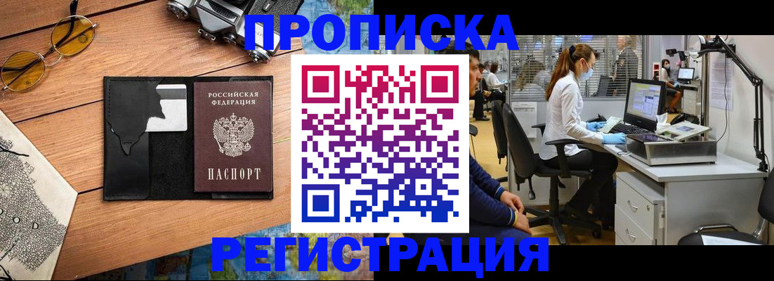 временная регистрация надежно в Симферополе