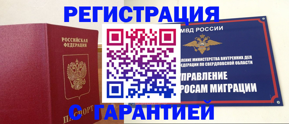 временная регистрация адрес в Симферополе