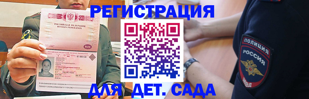 регистрация в Симферополе