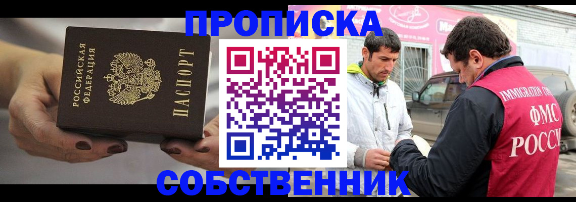 временная регистрация адрес в Симферополе